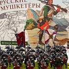Фигурки из металла Русские мушкетеры (24 миниатюры), 28 мм, АРЕС и STP-miniatures