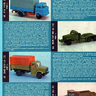 Журнал «Моделист-конструктор» - 06.1990 (Q454-032) (Q454-032)