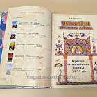 Букинистика ВИЗАНТИЯ. Последние рубежи (Q540-1048) (Q540-1048)