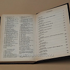 Эйзенхауэр. Солдат и президент, Стивен Амброз (445-322) (445-322)