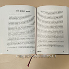 Молодая гвардия, А.А.Фадеев (Q540-1113) (Q540-1113)