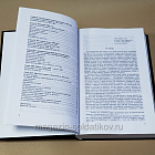Букинистика Кутузов. Формула славы. Биографическое исследование, Власенко А.Г. (578-002) (578-002)