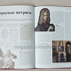 Выпуск №16 Петр II