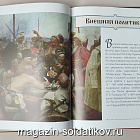 Выпуск №65 Иван V