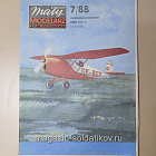 Maly Modelarz 07/1988 (Q533-036) (Q533-036)