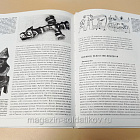Викинги, И.Хит, серия «Элитные войска»