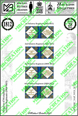 Знамена, 28 мм, Наполеоника, Вестфалия (1808-1813), Пехота (MBC_NAP_WES_28_002) (MBC_NAP_WES_28_002)