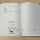 Букинистика Все пистолеты мира. Ян Хогг и Джон Уикс (QL082) (QL082)