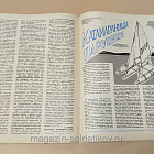 Журнал «Моделист-Конструктор» 11/91 (Q533-040) (Q533-040)