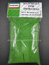 DAS3073 Фолиаж для листвы, светло-зеленый, мелкий Dasmodel