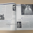 История в Женских Портретах №90 Вера Марецкая (ИЖ090) (ИЖ090)