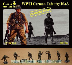 Солдатики из пластика Немецкая пехота, 1943 г. (1/72) Caesar Miniatures