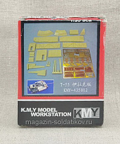 Сборная модель из пластика 435012 T-55 Iraqi Add On Armor 1/35 K.M.Y Model Workstation - фото