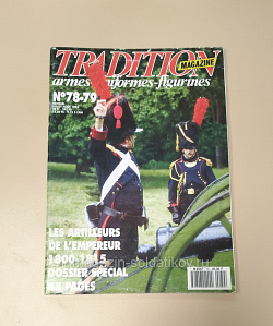 Tradition Magazine armes, uniformes, figurines №78-79 juillet-aout 1993 (VIL027) (VIL027)