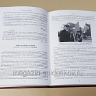 Расскажи мне о войне. Живая история 1941-1945 (485-084) (485-084)