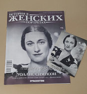 История в Женских Портретах №73 Уоллис Симпсон - фото