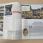 История в Женских Портретах №46 Матильда Кшесинская (ИЖ046) (ИЖ046 )