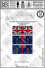 Знамена бумажные, 15 мм, Великобритания (1804-1815), Пехотные полки - фото