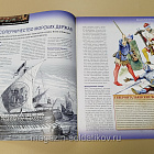 Журнал «100 битв, которые изменили мир». Кьоджа 1380 (100битв-159) (100битв-159)