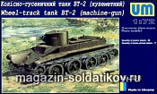 Сборная модель из пластика Советский пулеметный танк БТ-2 UM-technics (1/72) - фото