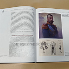Военный мундир в период правления Александра III и Николая II. 1881-1906. Глазков В.В. Т.2
