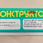 Юный натуралист игра- конструктор СССР (Q604-875) (Q604-875)