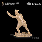 Солдатики из пластика Греческая пехота и ополчение. Крит, 1941 г. 1:32 Plastic Platoon