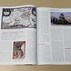 Журнал «Историк» №01 (133) Январь 2026