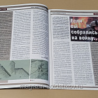 Солдат удачи, 05 2006 (140) (544-051) (544-051)