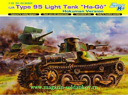 Сборная модель из пластика Д Танк IJA Type 95 «Ha-Go» Hokuman Version (1/35) Dragon (6777) (6777)
