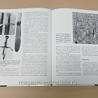 Букинистика Французская армия в Столетней войне, Д.Николле, А.МакБрайд (Q540-1074) (Q540-1074)