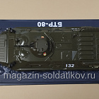 БТР-80 + журнал, Наши Танки, 1/43 (QGM-128) (QGM-128)