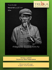 Сборная миниатюра из смолы Китаец с трубкой 1:10, TRILOKA MINIATURES - фото