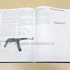 Комплект книг «Schützenwaffen heute» (Стрелковое оружие сегодня) - 2 книги (Q455-085) (Q455-085)