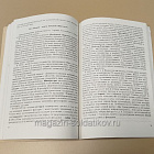 Букинистика История мировых цивилизаций - материалы к учебному пособию (Q540-1091) (Q540-1091)