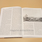 Рейнский контингент в кампаниях 1812-1813 гг. Часть 1, А.И.Попов