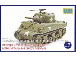 Сборная модель из пластика Средний танк M4(105) «Шерман» UM (1/72)