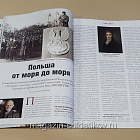Журнал «Историк» №05 (137) Май 2026
