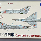 40041 MiG-21MF Soviet Fighter, 1/72 Alanger (Q445-190) (Q445-190)