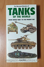 Q485-047 The Illustrated Directory of Tanks of the World: From World War I to the Present Day