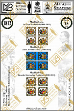 Знамена бумажные, 15 мм, Мекленбург (1808-1813), Пехотные полки - фото