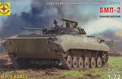 Сборная модель из пластика Советская гусеничная боевая машина пехоты БМП-2 1:72 Моделист (307271) (307271)