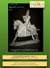 Сборная миниатюра из смолы Парфянский катафракт (2 век н.э.), 54 мм, TRILOKA miniatures - фото