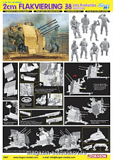 Сборная модель из пластика Д Зенитная пушка с расчетом (1/35) Dragon - фото