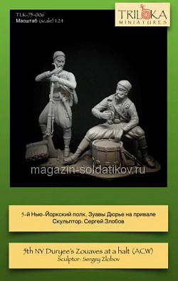 Сборная миниатюра из смолы 5-й Нью-Йоркский полк, Зуавы Дюрье на привале, 75 мм, TRILOKA MINIATURES (TLK-75-006) (TLK-75-006)