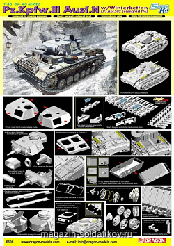 Сборная модель из пластика Д Немецкий танк Pz.Kpfw. III Ausf. N (s.Pz.Abt. 502, Ленинград, 1943г), (1/35) Dragon