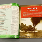 Журнал «100 битв, которые изменили мир». Ютланд - 1916 (100битв-078) (100битв-078)
