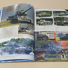 Букинистика Журнал Стендовый моделизм 02/2003 (445-299) (445-299)