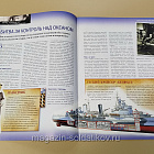 Журнал «100 битв, которые изменили мир». Битва за Атлантику 1939-1945 (100битв-161) (100битв-161)