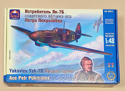 Сборная модель из пластика 48011 Истребитель Як-7Б Петра Покрышева (1/48) АРК моделс (QM-284) (QM-284)